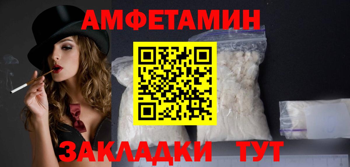 Amphetamine VHQ Михайловка