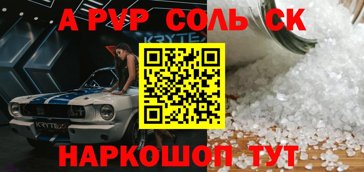 Альфа ПВП крисы CK Михайловка