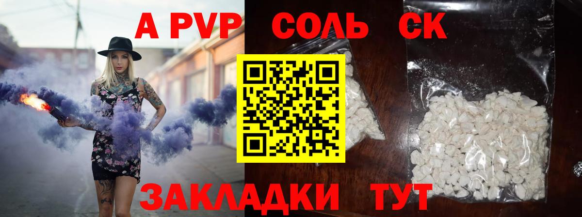 Михайловка  A PVP СК  A PVP Crystall  Вход с VPN  APVP Crystall 