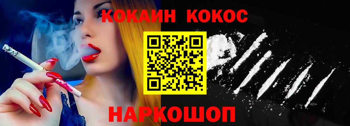 COCAIN Columbia Михайловка