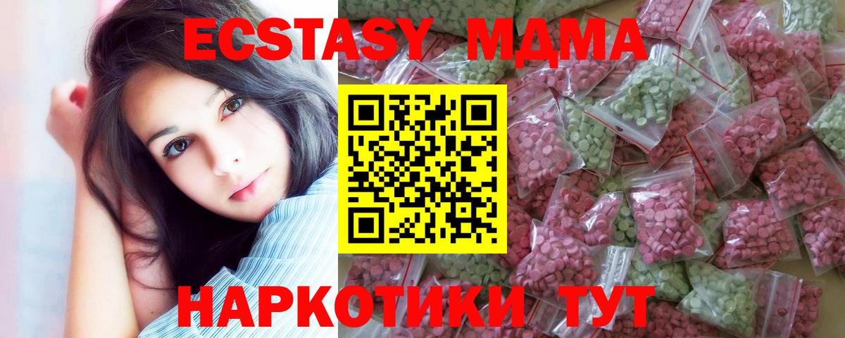 Экстази 280 MDMA Михайловка