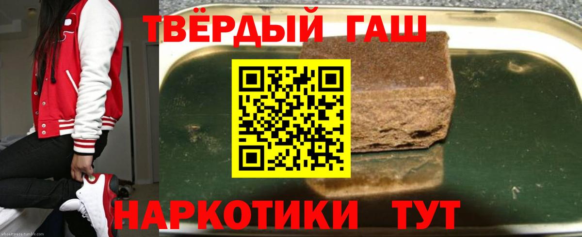ГАШИШ гарик Михайловка