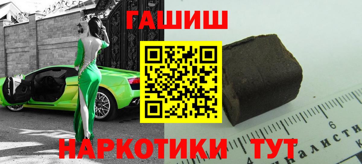ГАШ  ГАШ hashish  Вход с VPN  ГАШИШ гашик  Михайловка 