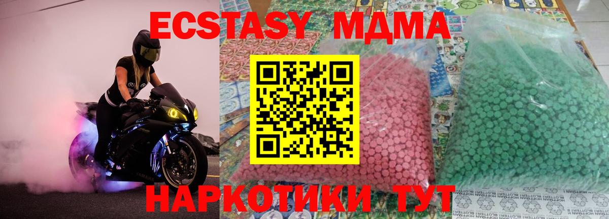 МДМА кристаллы  МДМА  MDMA кристаллы  Михайловка  Вход с VPN 