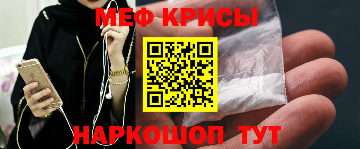 Мефедрон кристаллы Михайловка