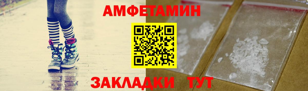 МЕТАМФЕТАМИН винт Михайловка