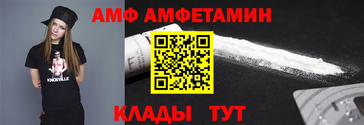 МЕТАМФЕТАМИН витя  Первитин  Михайловка  Вход с VPN  МЕТАМФЕТАМИН витя 