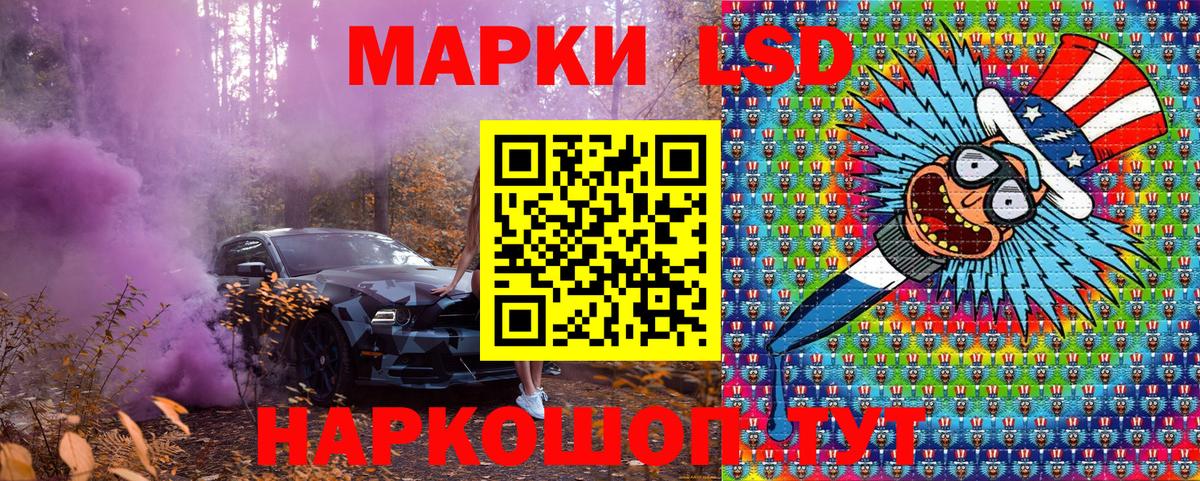 Наркотические марки 1,5мг Михайловка