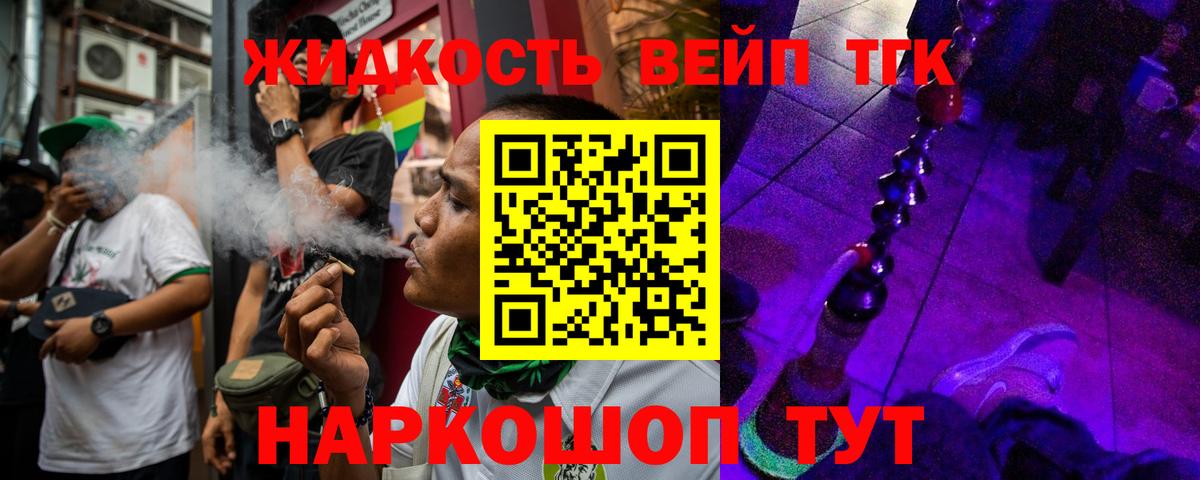 Михайловка  где продают наркотики  Вход с VPN  Дистиллят ТГК жижа 